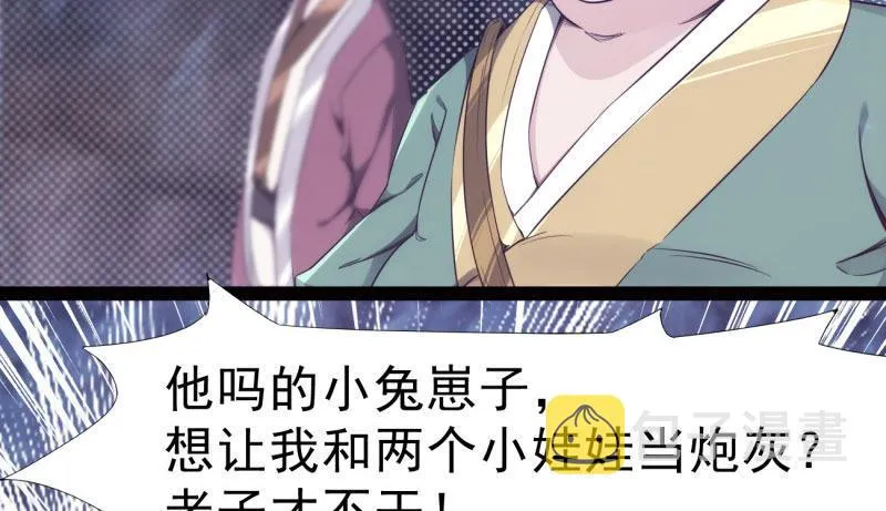 化名“冷枭天” 第44页