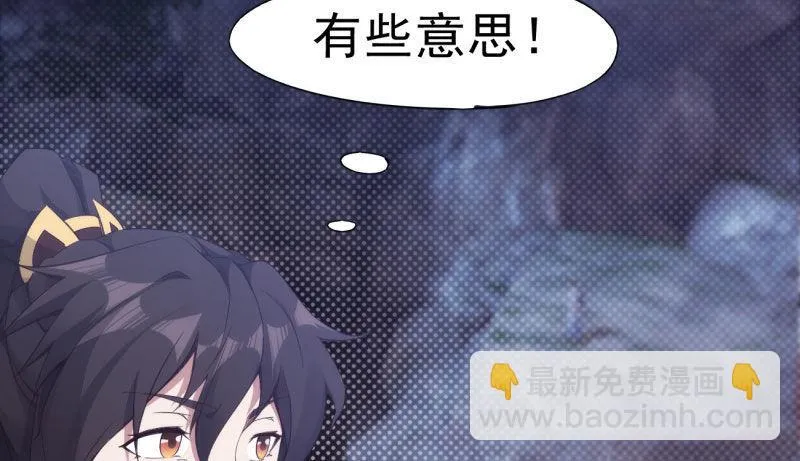 化名“冷枭天” 第53页