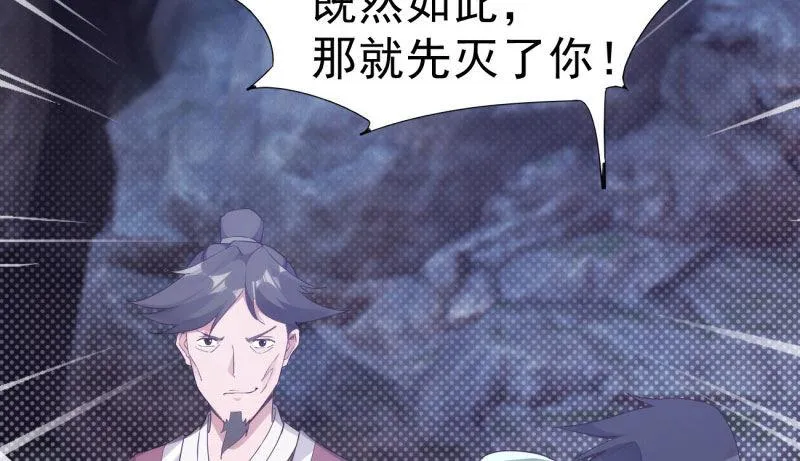 化名“冷枭天” 第57页