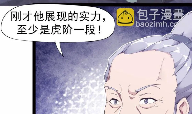 化名“冷枭天” 第73页