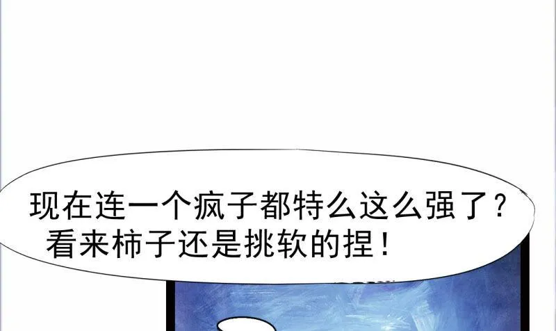 化名“冷枭天” 第78页