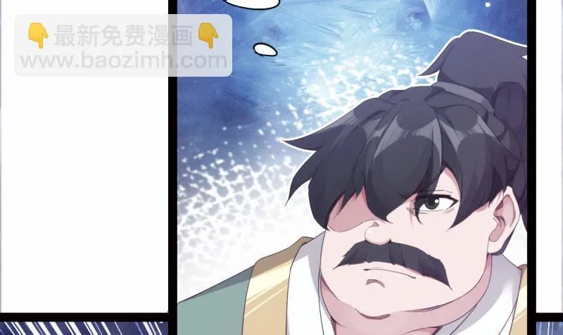 化名“冷枭天” 第79页
