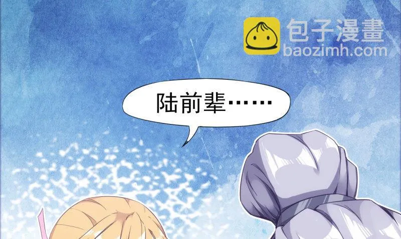 化名“冷枭天” 第87页