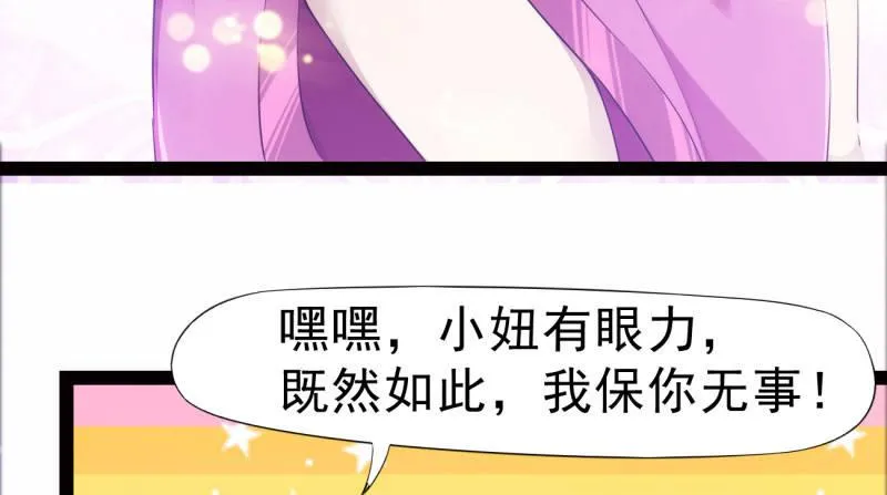 化名“冷枭天” 第99页