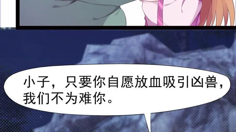 化名“冷枭天” 第101页