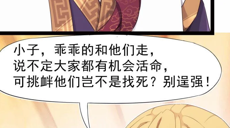 化名“冷枭天” 第107页