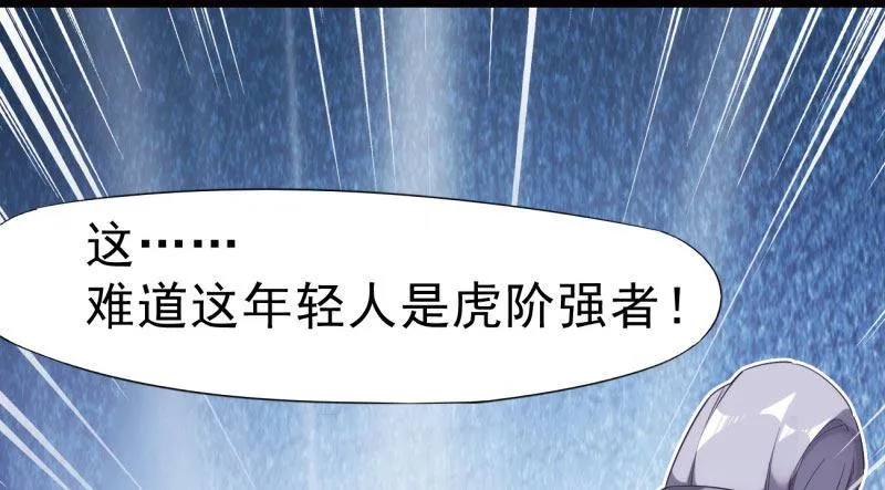 化名“冷枭天” 第128页