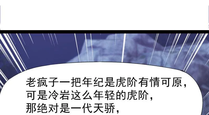 化名“冷枭天” 第132页