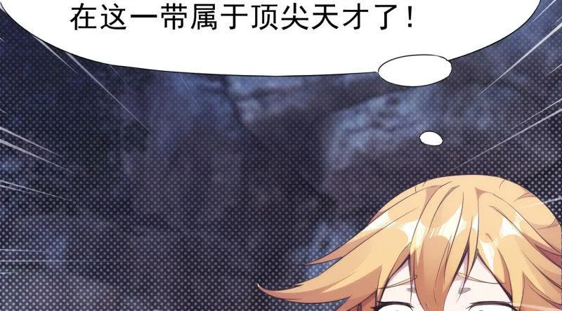 化名“冷枭天” 第133页