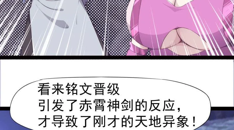 化名“冷枭天” 第135页