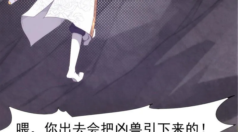 化名“冷枭天” 第143页