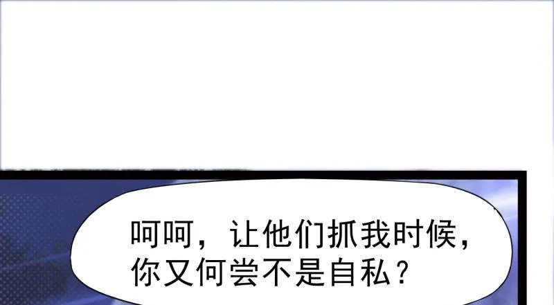 化名“冷枭天” 第146页