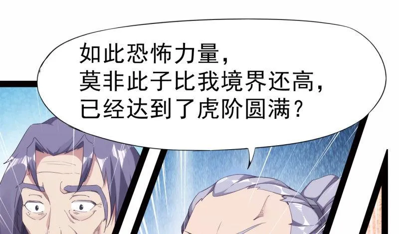 化名“冷枭天” 第203页