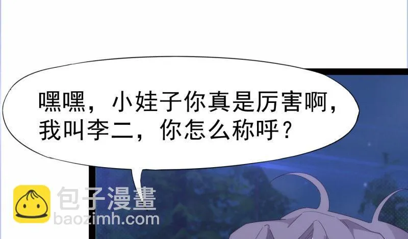 化名“冷枭天” 第209页