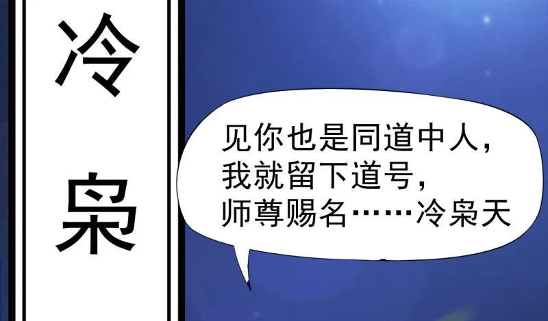 化名“冷枭天” 第223页
