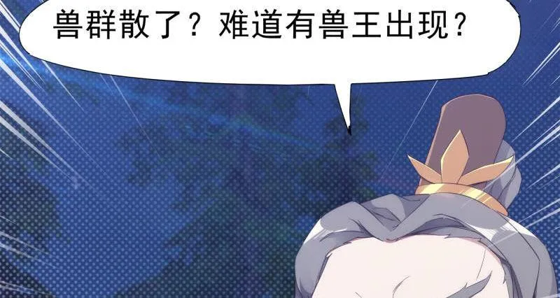 天隐楼 第9页