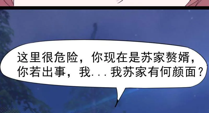 天隐楼 第29页