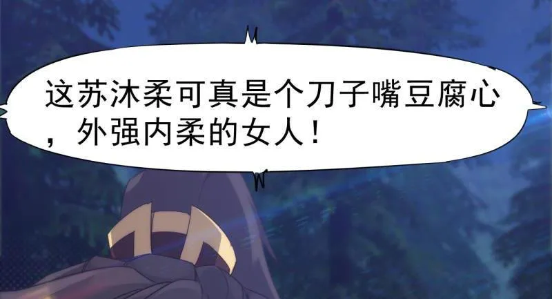 天隐楼 第34页