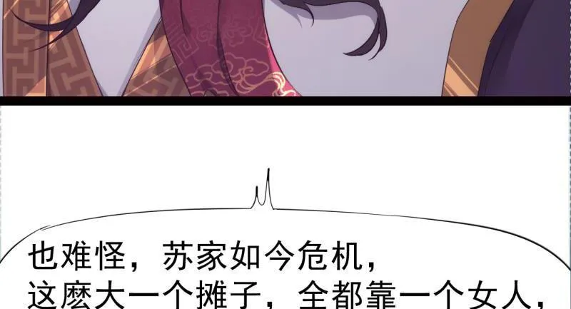 天隐楼 第37页