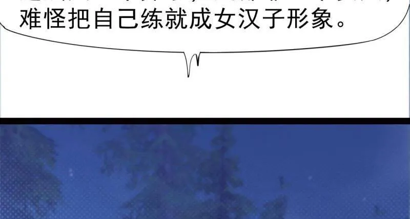 天隐楼 第38页