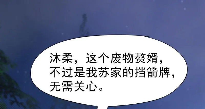 天隐楼 第46页