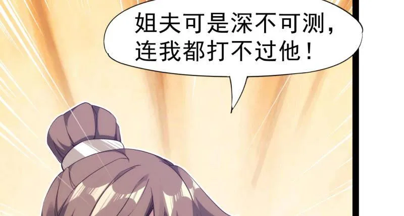 天隐楼 第50页