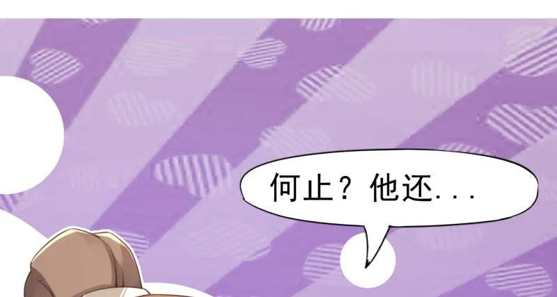 天隐楼 第61页