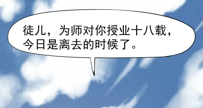 天隐楼 第81页
