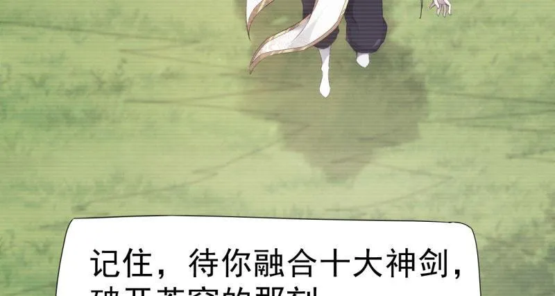 天隐楼 第91页