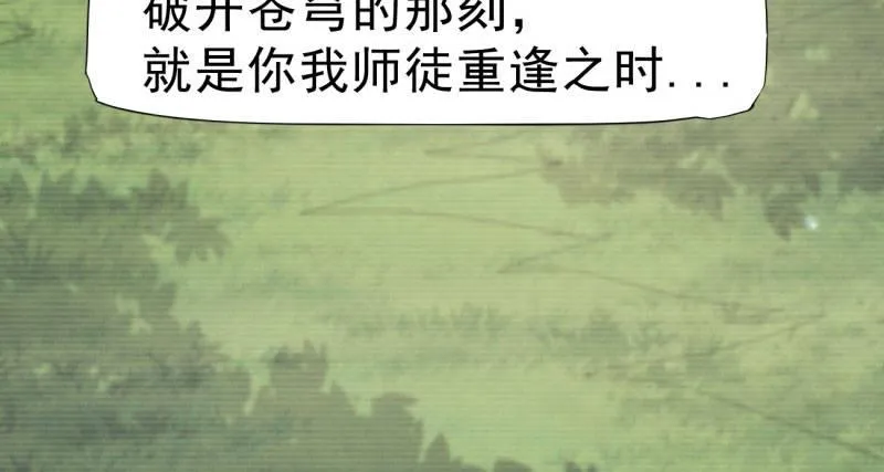 天隐楼 第92页