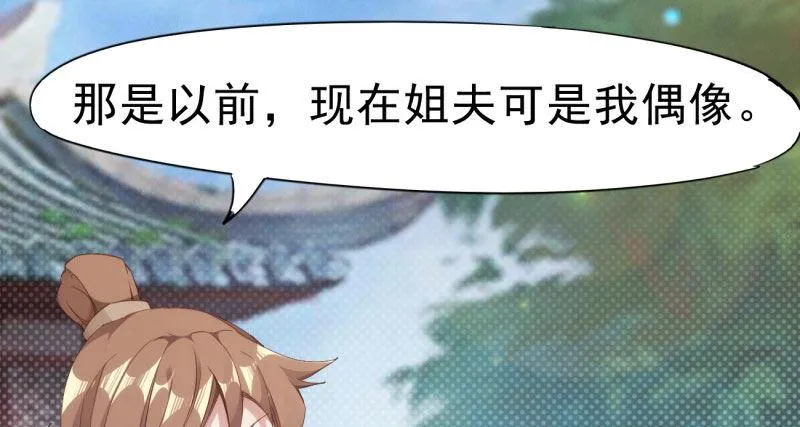 天隐楼 第112页