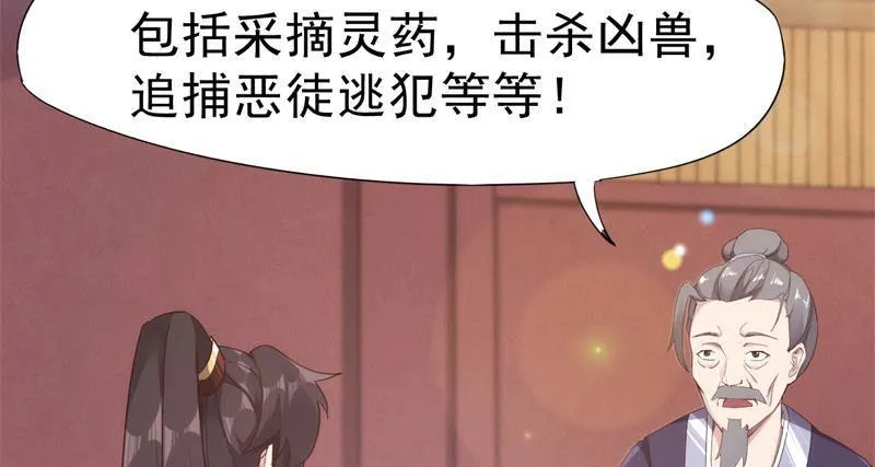 天隐楼 第153页