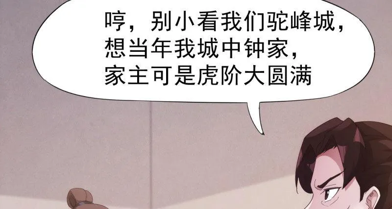 天隐楼 第194页