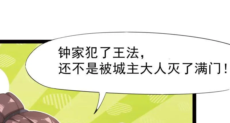 天隐楼 第197页