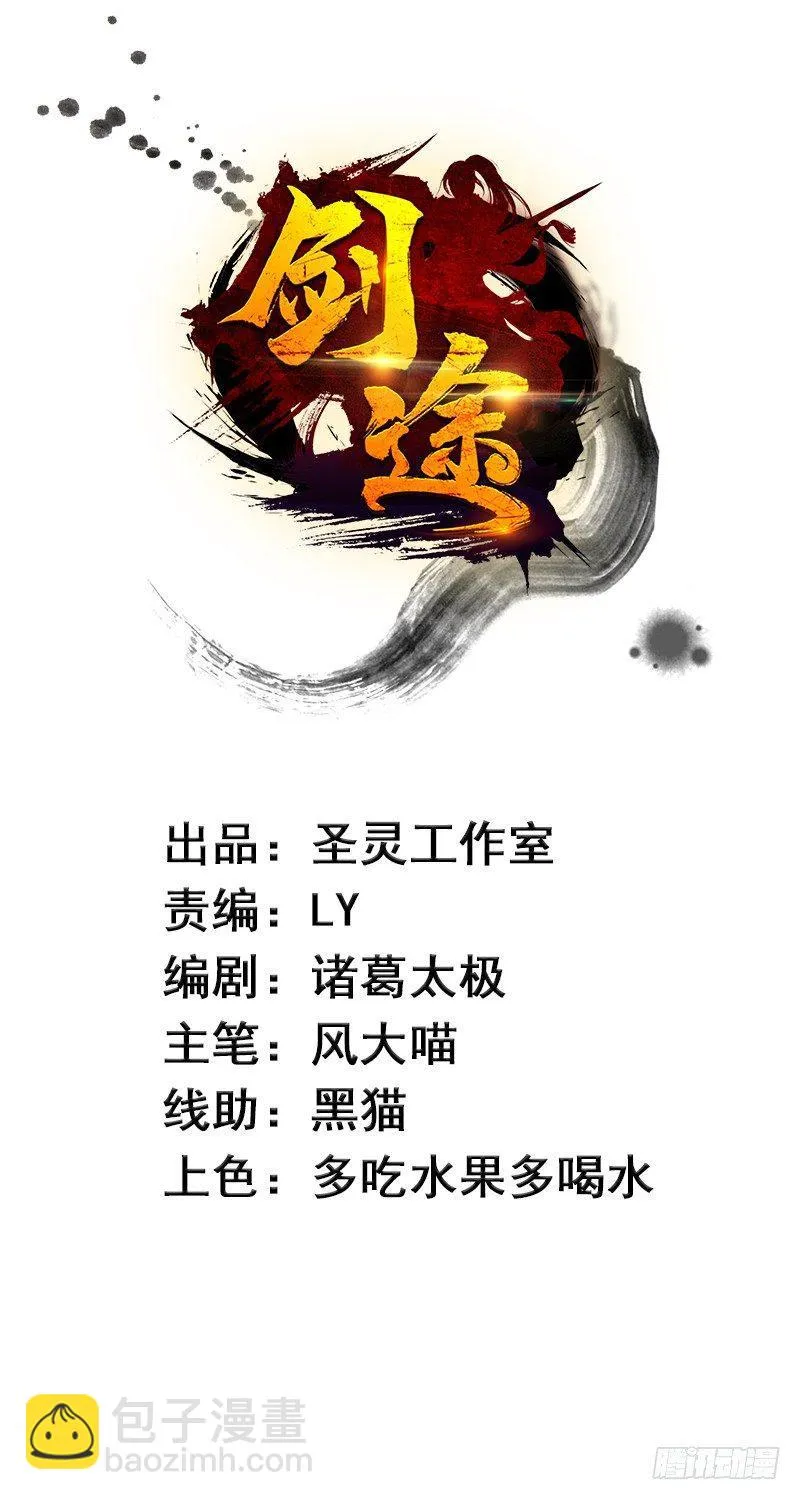 锋芒毕露 第2页
