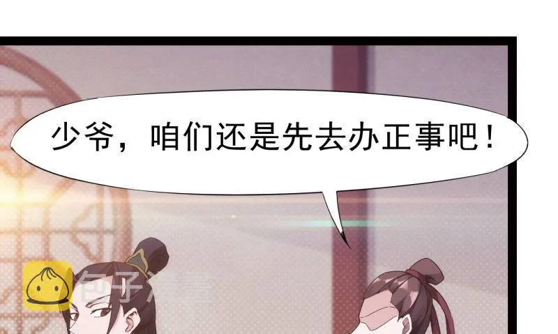 锋芒毕露 第6页