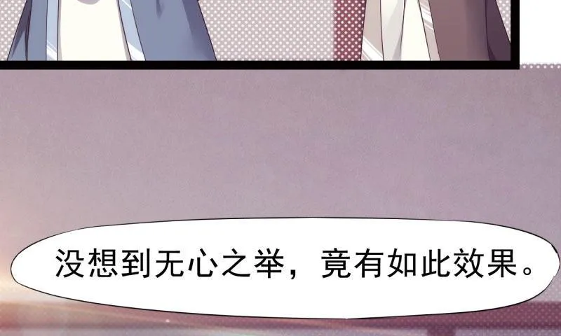 锋芒毕露 第8页