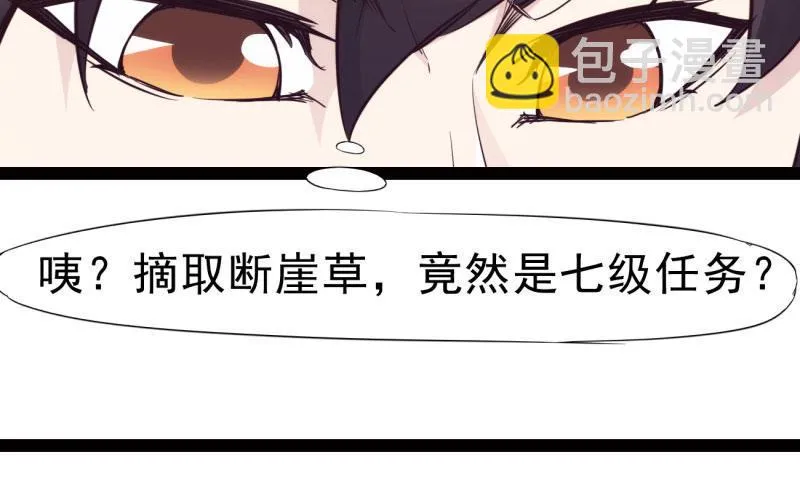 锋芒毕露 第15页