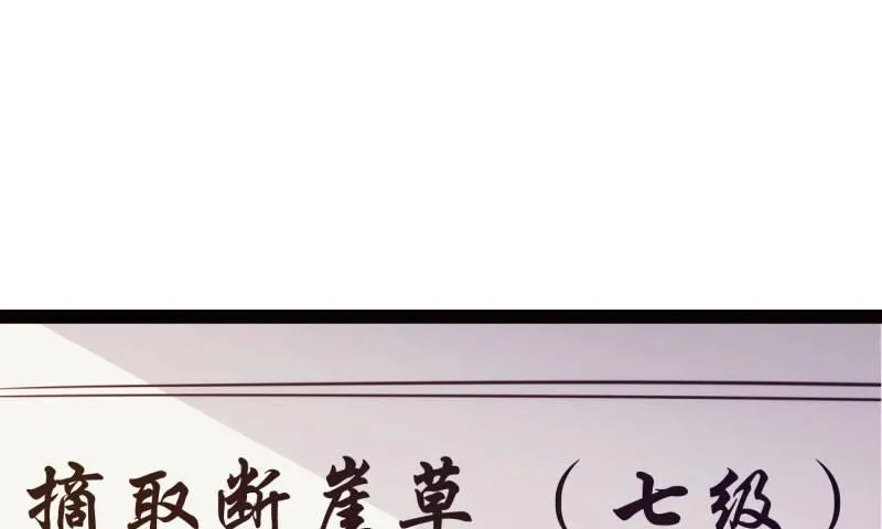 锋芒毕露 第16页