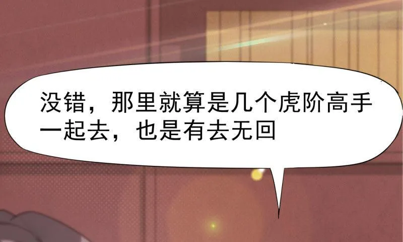 锋芒毕露 第25页