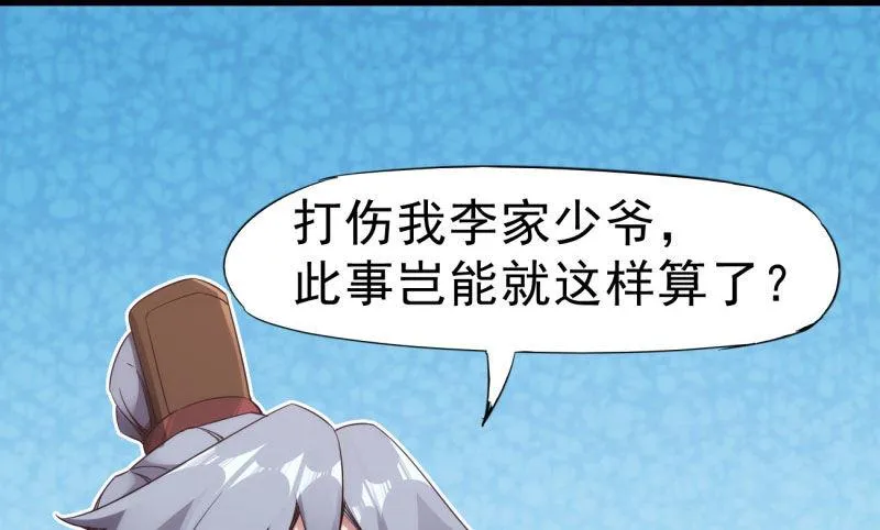 锋芒毕露 第41页