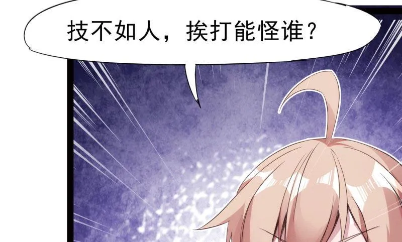 锋芒毕露 第44页