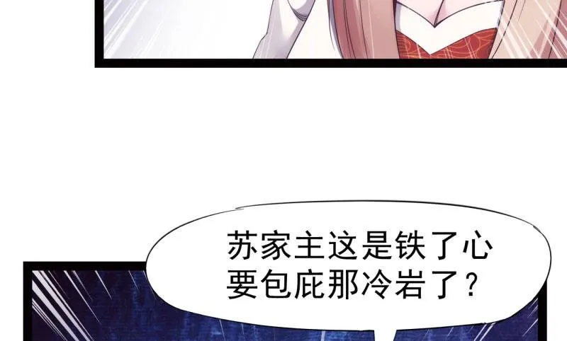 锋芒毕露 第46页
