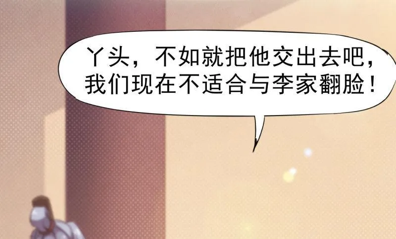 锋芒毕露 第49页