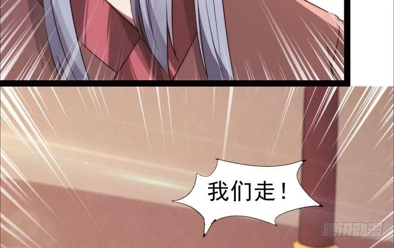 锋芒毕露 第59页