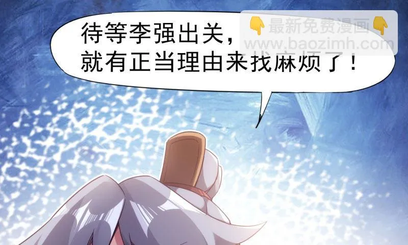 锋芒毕露 第67页