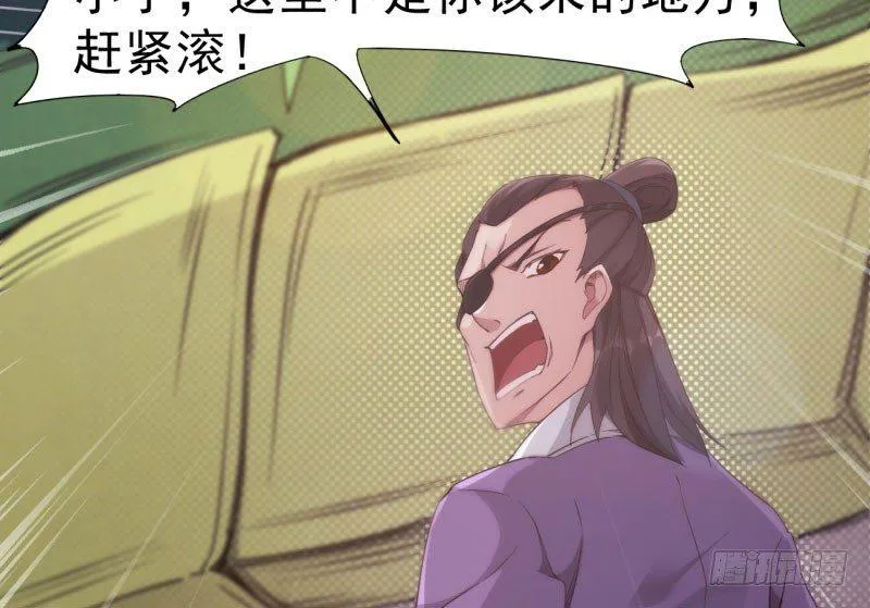 锋芒毕露 第90页