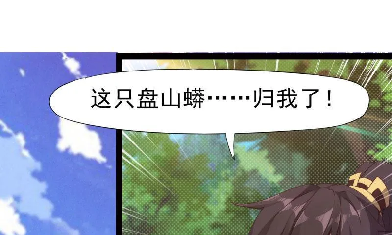 锋芒毕露 第92页