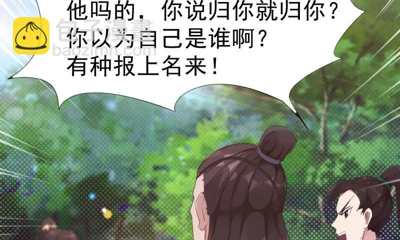 锋芒毕露 第98页