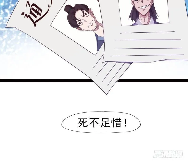 锋芒毕露 第129页
